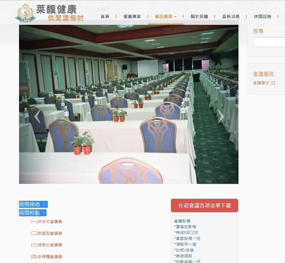 Life Leisure Resort 関西鎮 エクステリア 写真